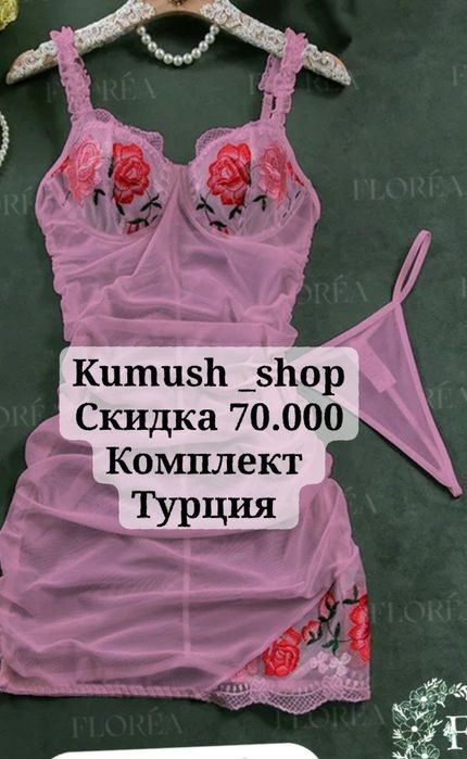 Kumush shop Online magazinidan topasiz...