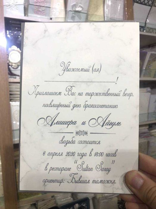 Taklifnoma — klassik naqshli, tez va sifatli