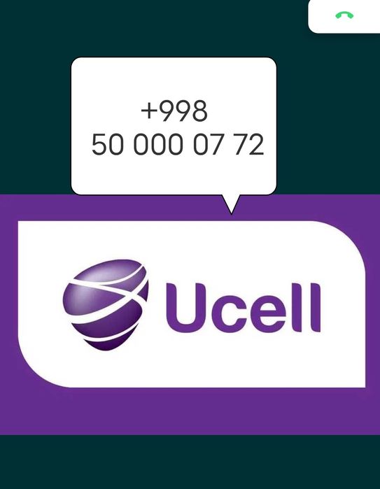Ucell nomer 50 000 0