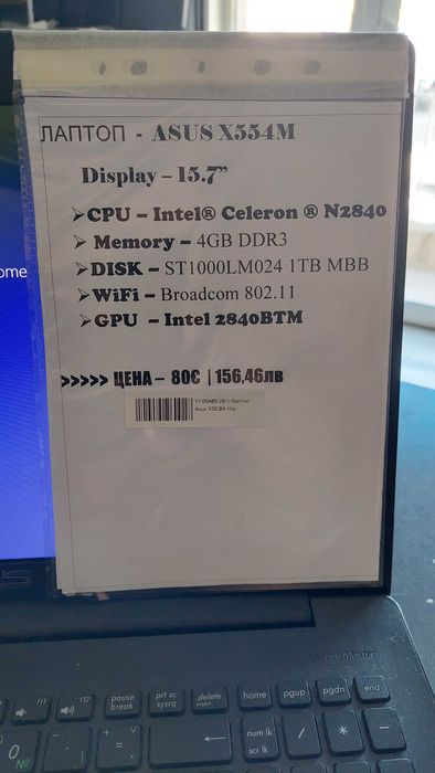 Преносим Компютър ASUS X554M 15.6"