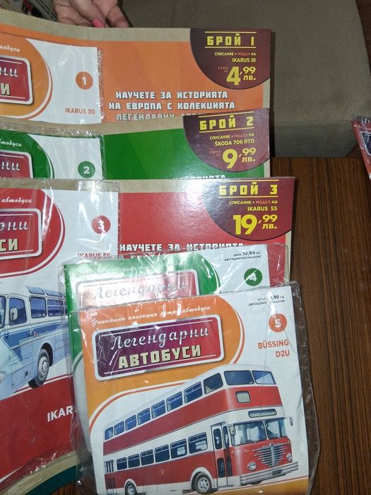 Продават се нови