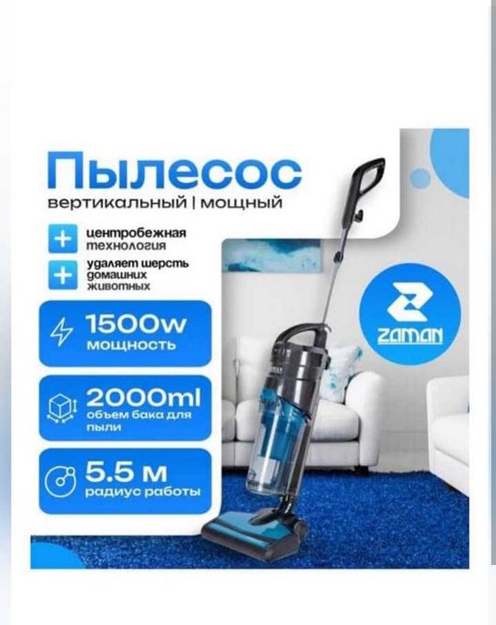 Пылесос вертикальный