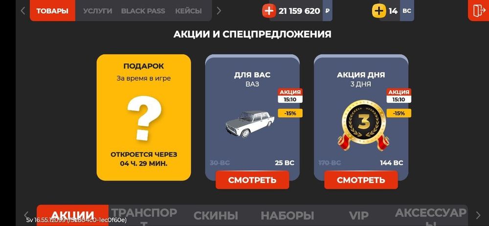 Продам акк блэк раша