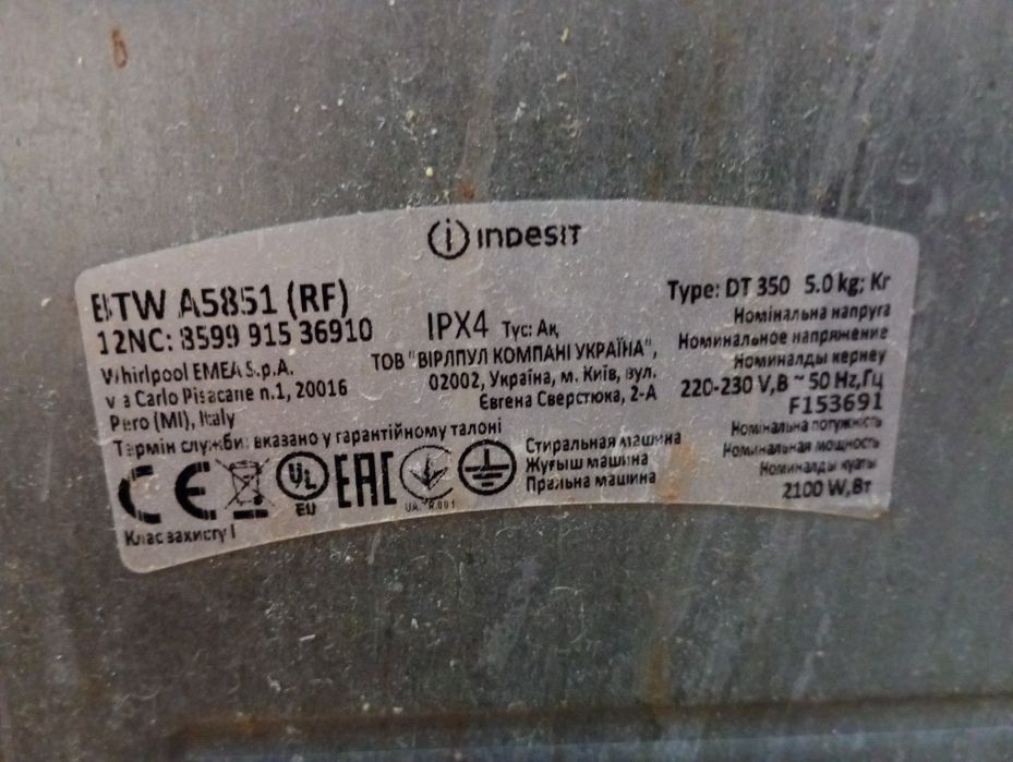 Стиральная машина Indesit