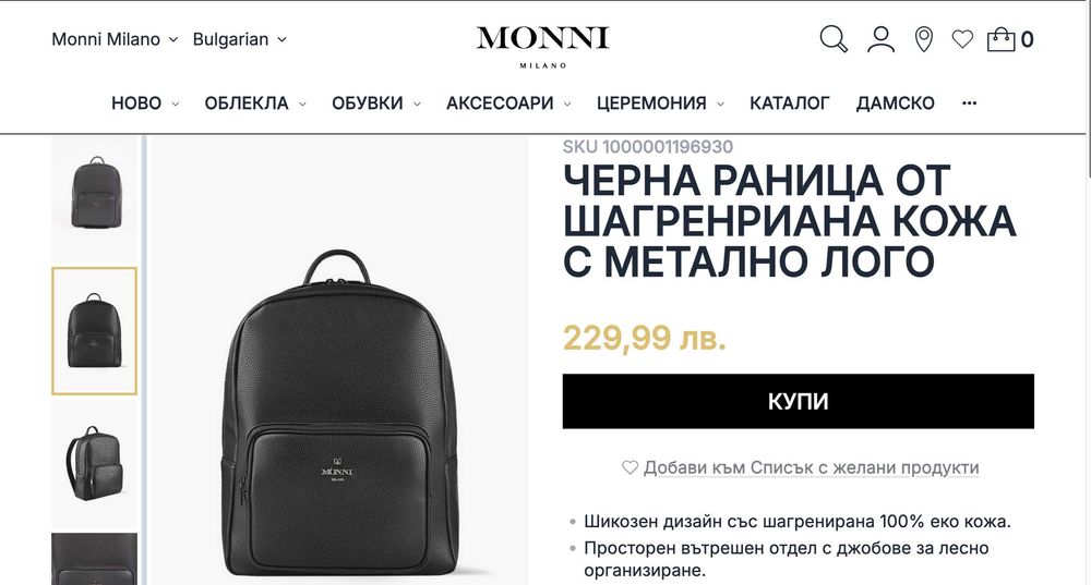 Нова Луксозна кожена раница