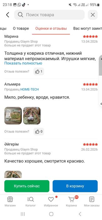 Игровой коврик. Коврик