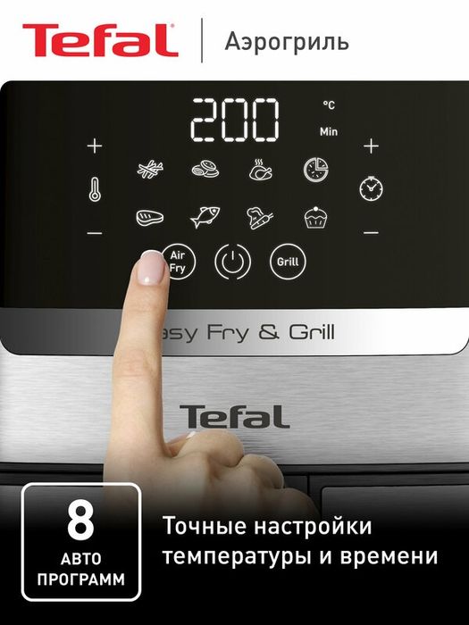 Аэрогриль Tefal Easy Fry & Grill Digital 2в1 EY505D15, 4.2 л, с сенсор