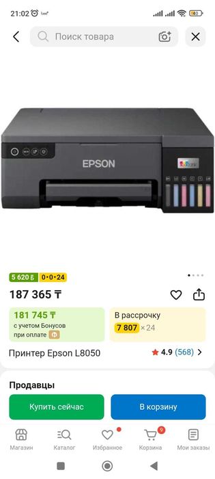 Продам Принтер epson l8050