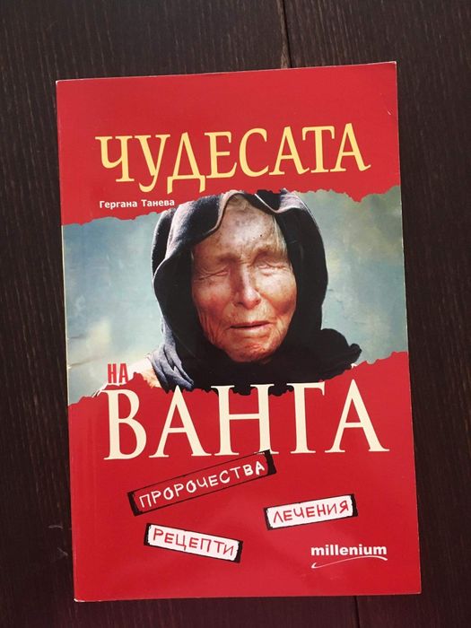 Книги - чернова, всичко всичко, момичето от влака,
