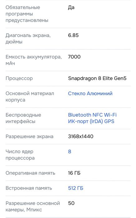 Iqoo 15 игравой  телефон