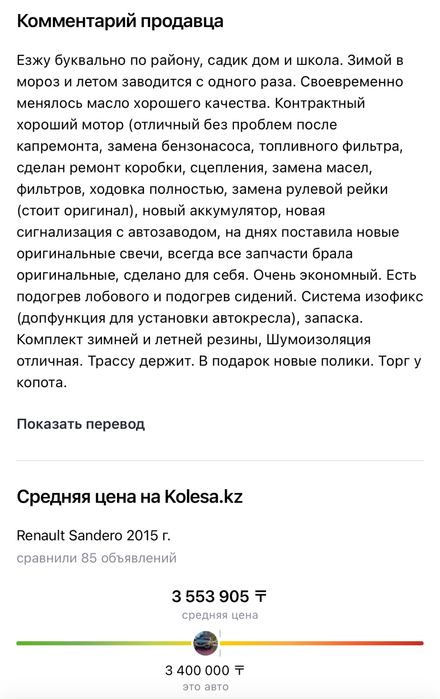 Автомобиль renault dandero 2015