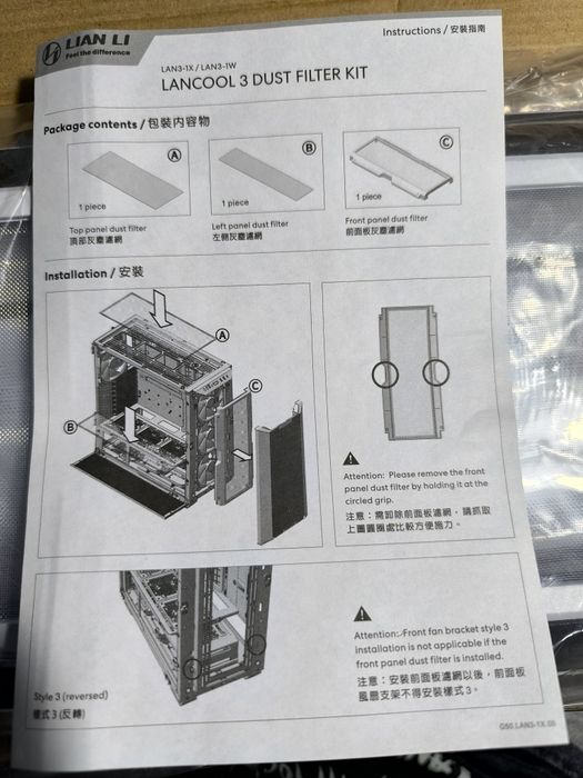 Фильтры для Lian Li Lancool 3