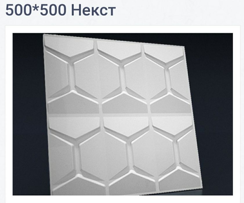 Продам 3д формы для гипса с абс пластика