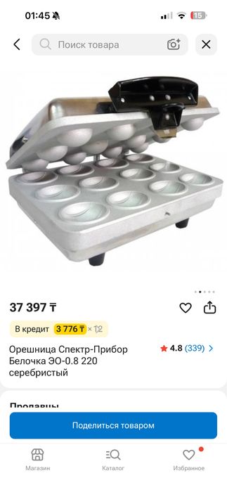 Орещница Белочка