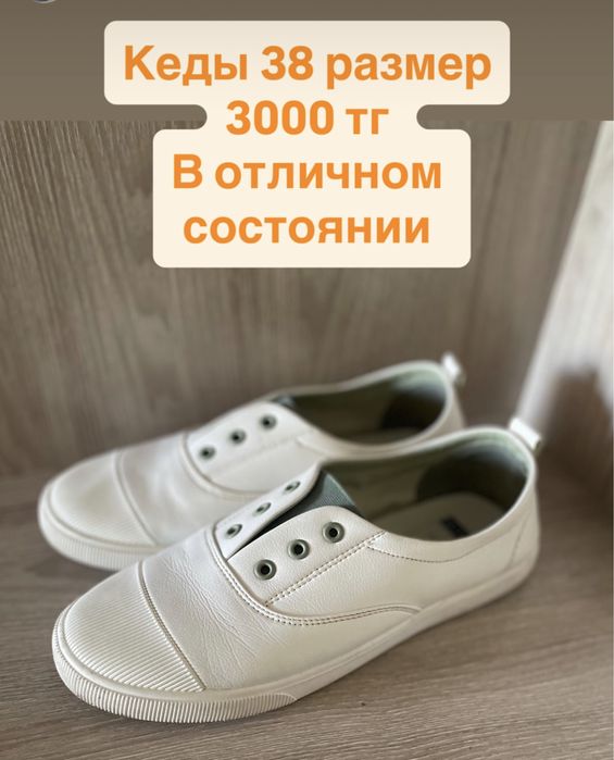 Обувь кросовки кеды туфли