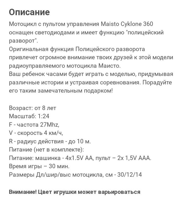 Продам мотоцикл Cyklone