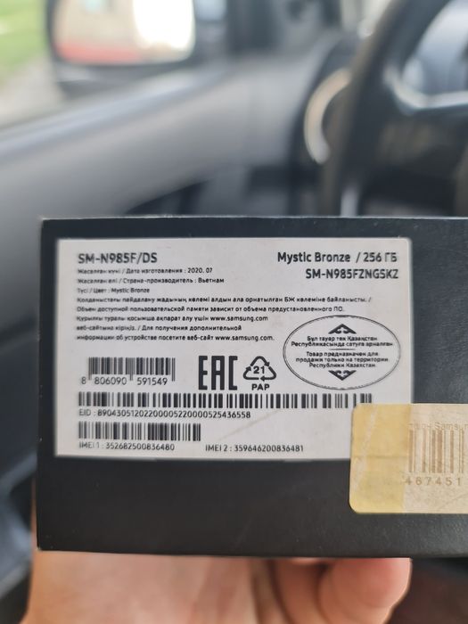 Самсунг нот 20 ультра