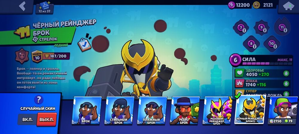 Бравл старс аккаунт