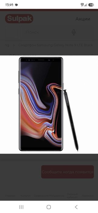 Продам Samsung Note 9 6/128