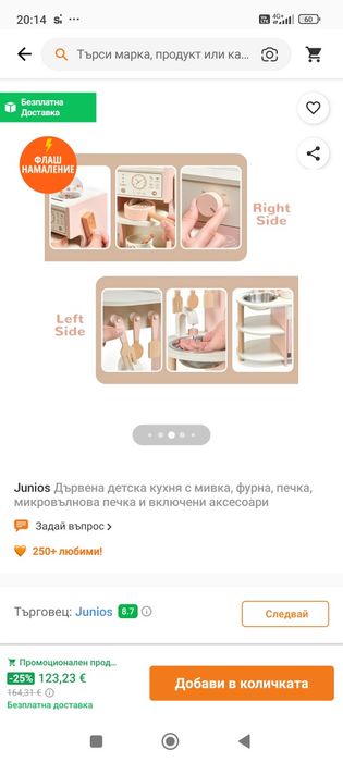 Нова детска дървена кухня с аксесоари