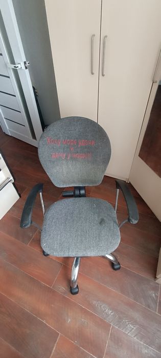 Компьютерный стул