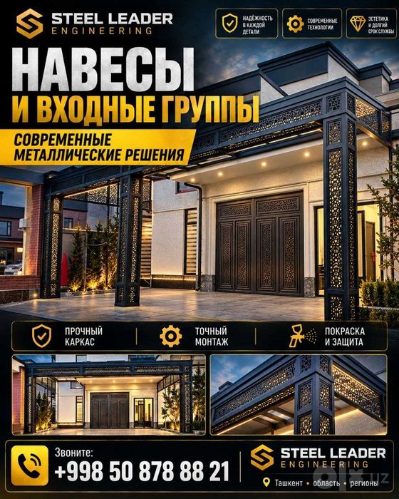 Metall konstruksiya | Antresol | Zinapoya | Naves | Svarka