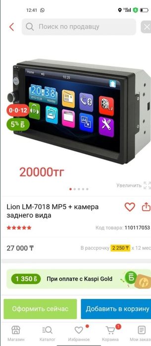 Магнитола Aura  ,