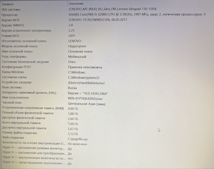 Рабочий ноутбук Lenovo Ideapad 110-15