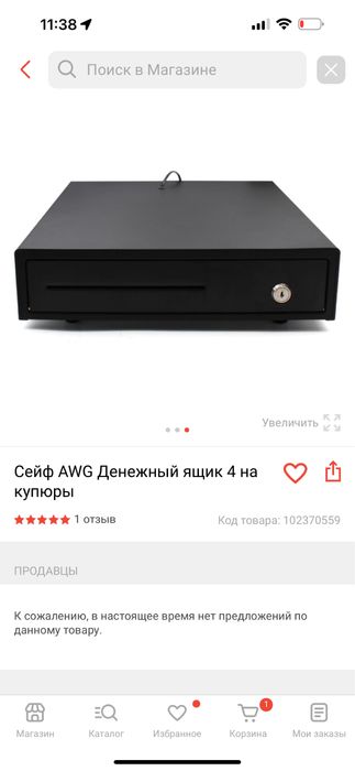 Продам денежный ящик