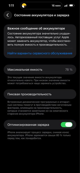 iPhone 14 Pro Max 1tb