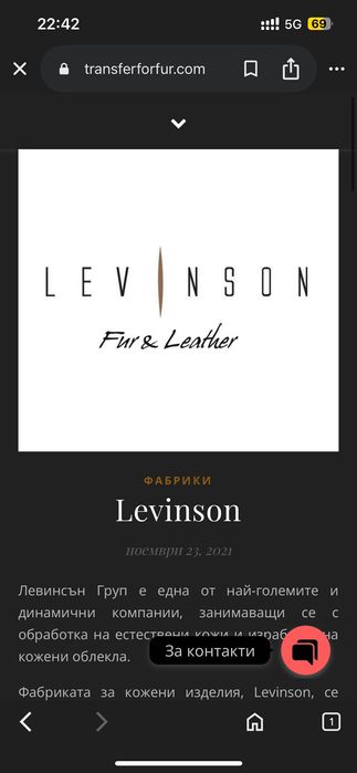 Палто от естествени кожа и пух