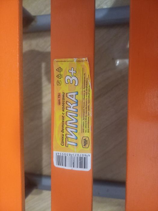 Санки продам.бу.в отл.сост.