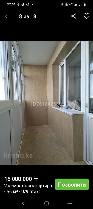 Продаю квартиру на 9 этаже!