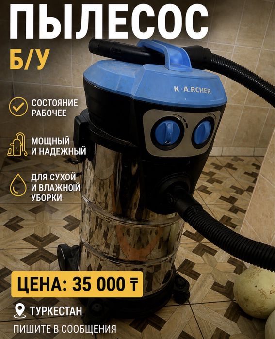 плессосс для уборки мойки