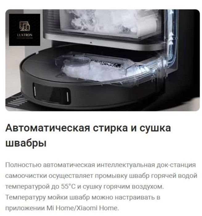 Робот пылесос Xiaomi Robot Vacuum X20 Max