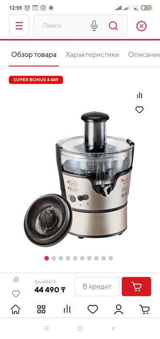 Соковыжималка Moulinex JU385H30