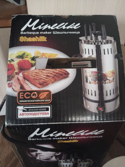 Электро шашлычница