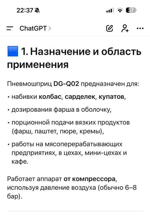 Продаётся колбасный шприц