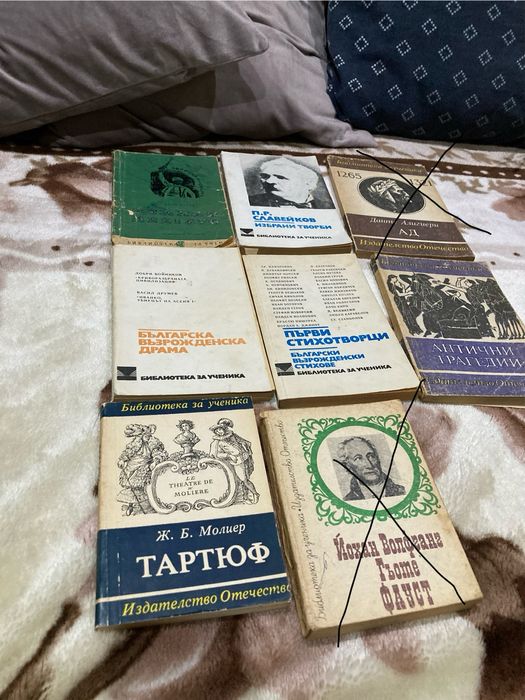 Предлагам книги , които се изучават в училище