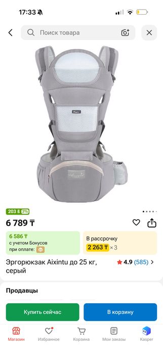 Эргорюкзак до 25 кг