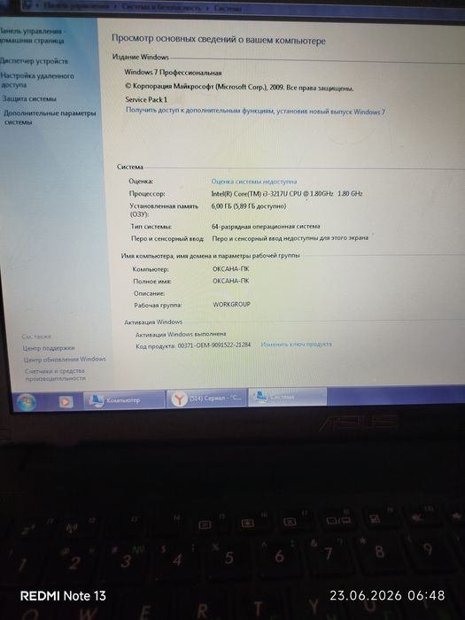 Срочно! Продам ноутбук Asus
