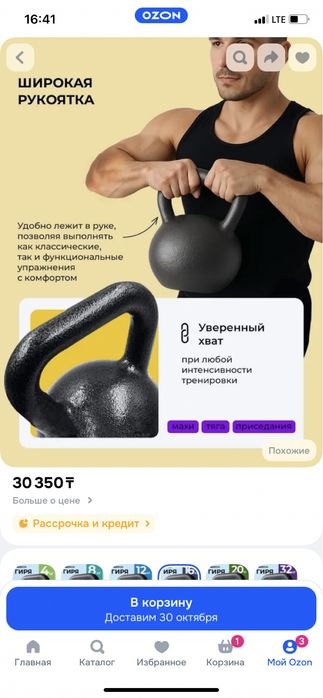Гиря 16 кг чугунная