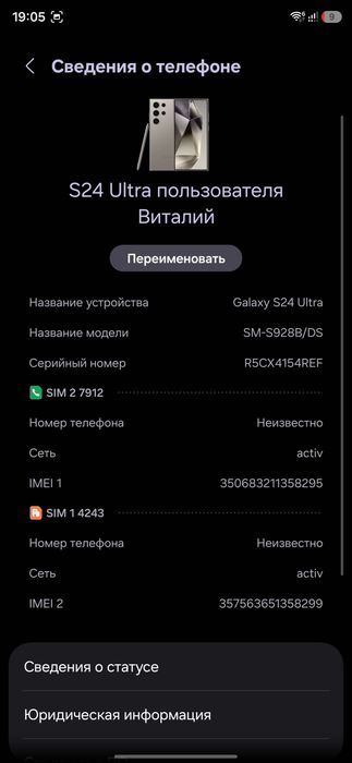 Samsung s24 ultra 256GB