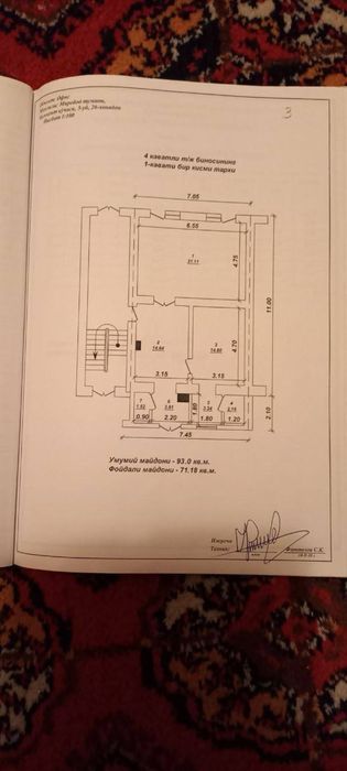 Сдается в аренду помещение/Евро офис с мебелью 94м2 - ЦУМ | Дустлар