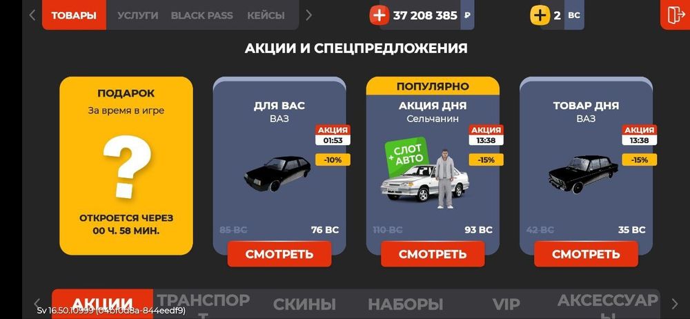 Продам акк сервер платинум