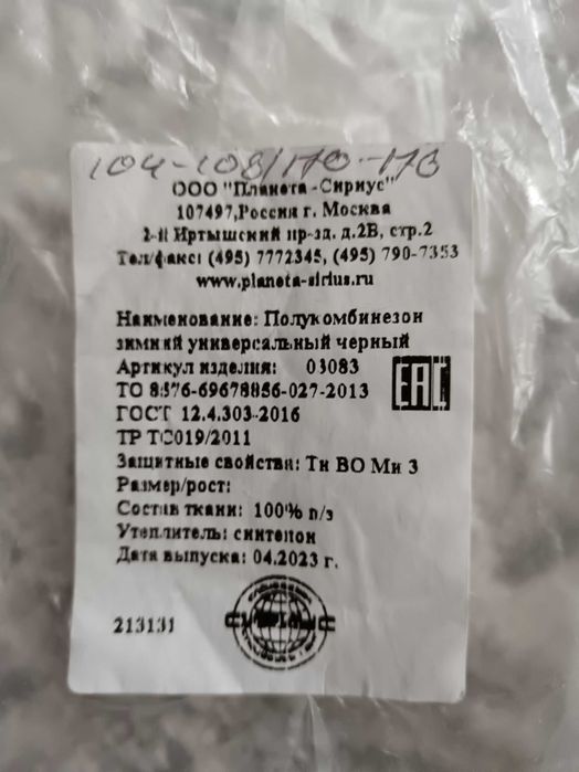 костюм сварщика зимний