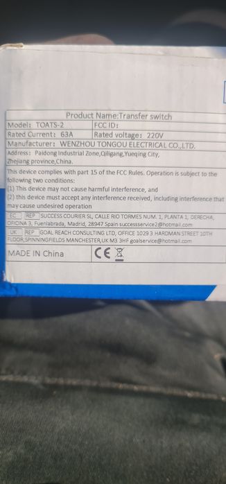 Comutator automat de transfer trifazat