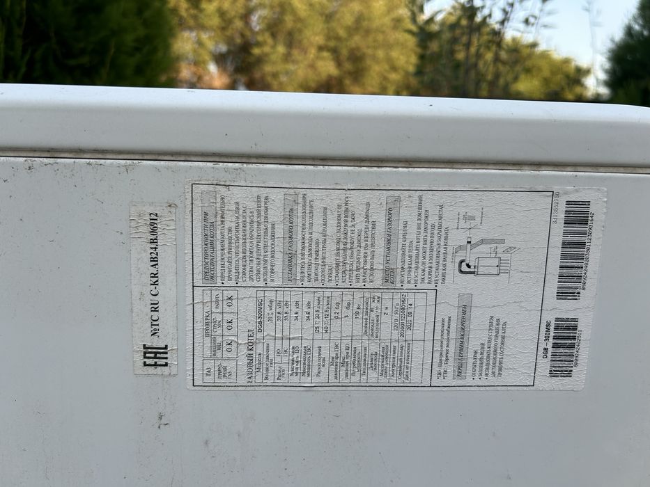 Газовый котел Daewoo DGB-300MSC