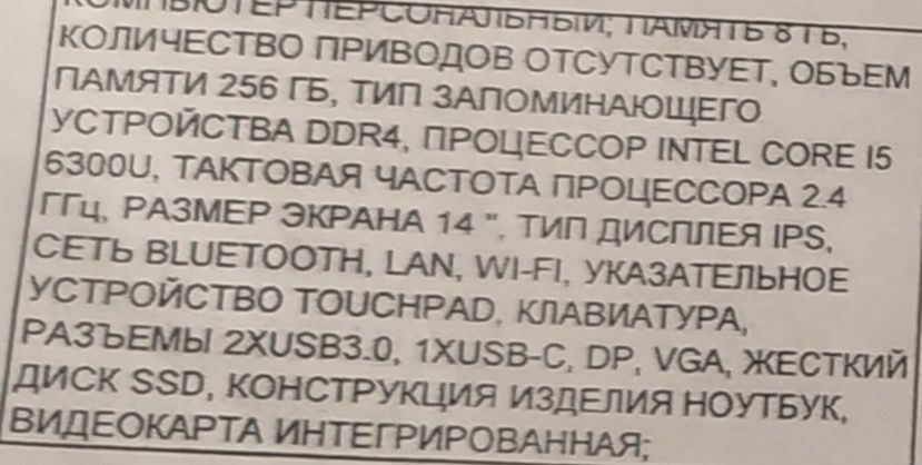 Продам рабочий ноутбук EliteBook