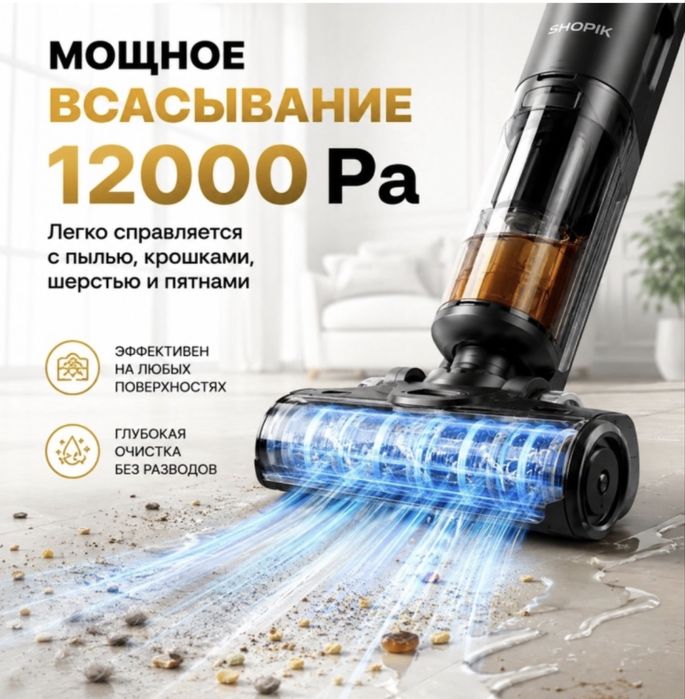 Продам пылесос беспроводной, моющий